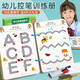 兒童控筆訓練字帖幼兒園練習數(shù)字啟蒙卡可擦寫寶寶學前班趣味小中大班練字本寫字帖運筆專注力入門初學描紅本 【全套訓練4盒裝】控筆+描點+數(shù)繪+左右腦