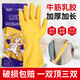 正品南洋加厚家務(wù)乳膠洗碗手套防水耐磨清潔家用牛筋橡膠特厚廚房 正宗南洋乳膠手套【5雙】 L 48小時(shí)發(fā)貨 乳膠牛筋手套 一體防水手套