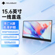 MAJORWAY便攜式移動(dòng)小電視手機(jī)直播投屏便攜屏ios無線投屏便捷顯示器筆記本電腦拓展屏副屏mini主機(jī)外接屏 15.6英寸 有線投屏基礎(chǔ)款