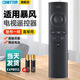 OMETTER 適用于萬(wàn)能BFTV暴風(fēng)TV數字高清智能網(wǎng)絡(luò )液晶電視機紅外遙控器板通用 免設置直接用