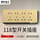 國際電工118型開關(guān)插座面板多孔組合二十孔長插座金色家用暗裝6孔9孔插座 四位：二十孔插座
