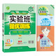 實(shí)驗班提優(yōu)訓練 初中數學(xué)八年級下冊 北師大版BSD 課時(shí)同步強化練習拔高特訓 2024年春
