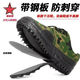 徒仕龍防穿刺解放鞋男女鋼板軍訓(xùn)鞋耐磨耐臟勞保作訓(xùn)鞋迷彩工地膠鞋橡膠 小花【防穿刺，帶鋼板】 41