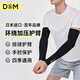 D&M專(zhuān)業(yè)排球運動(dòng)護肘護臂顛球保護手肘護套關(guān)節加長(cháng)款日本進(jìn)口雙只