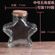創(chuàng)意DIY五角星形星星罐子木塞玻璃許愿幸運折紙星星禮品漂流瓶瓶 中號五角星瓶帶木塞【可裝199顆 ｜