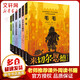 【正版包郵】米切爾恩德作品典藏童話繪本 全套6冊(cè) 毛毛+永遠(yuǎn)講不完的故事+講不完的童話+火車頭大旅行+十三海盜+如意潘趣酒
