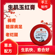 【生肌玉紅膏官方旗艦直發(fā)】生肌玉紅膏活血生肌化腐 傷口修復褥瘡壓瘡干燥滋潤手工制作大藥房現貨直發(fā) 30g生肌玉紅膏