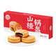 稻香村DXC 特色糕點(diǎn) 休閑點(diǎn)心 零食餅干 山楂鍋盔210g
