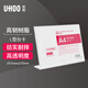 優(yōu)和（UHOO）桌牌L型亞克力臺卡白色透明1個裝 297mmx210mm A4 橫款 臺卡架展示牌餐牌桌酒水會議卡 6255