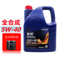 大眾（Volkswagen）一汽大眾原廠機油寶來專用全合成原裝機油速騰邁騰高爾夫捷達 5W-40 全合成機油 4L+機濾