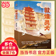 敦煌靈犬（樊錦詩(shī)作序！“中國好書(shū)”作者顧春芳獻給孩子的敦煌莫高窟幻想之旅和文化奇旅，以莫高窟守護犬樂(lè )樂(lè )大王為原型）
