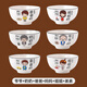 恩壽溯陶瓷碗高顏值創(chuàng  )意家庭碗親子碗兒童碗個(gè)性單個(gè)一人一碗家用碗套裝 【爺+奶+爸+媽+姐+弟】6個(gè)裝 4.5英寸 款式