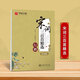 行楷字帖鋼筆成年吳玉生行書硬筆書法臨摹練字帖高中生初中生唐詩宋詞孫子兵法名家散文華夏萬卷女生優(yōu)美詩歌男生手寫體成人詩詞漂亮字體描紅練字本 行楷-宋詞字帖