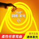 戴普頓柔性燈帶led燈條220v圓形戶外防水霓虹燈黃光廣告工程亮化線條燈 360°發(fā)光需要幾米拍幾件 360°發(fā)光-1米-暖光+插頭+底座