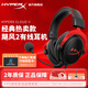極度未知（HYPERX）颶風(fēng)2颶風(fēng)3系列電競游戲耳機(jī)頭戴式 fps吃雞耳麥降噪麥克風(fēng) 原金士頓cloud2電競耳機(jī) 颶風(fēng)2-黑紅【7.1虛擬環(huán)繞聲】