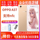 OPPO A37  備用機(jī) 工作機(jī) 智能手機(jī) NFC手機(jī) 支持刷公交卡門禁 金色 2GB+16GB 9成新