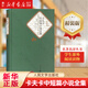 卡夫卡中短篇小說全集(精)/名著名譯叢書 人民文學(xué)出版社 正版包郵 新華書店旗艦店官網(wǎng)