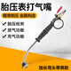 惠利得胎壓表氣壓表高精度帶充氣頭汽車(chē)輪胎測壓監測器數顯加氣表打 加長(cháng)彎頭帶表 打氣嘴