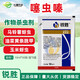 先正達銳勝30%噻蟲(chóng)嗪水稻玉米蚜蟲(chóng)薊馬金針蟲(chóng)白粉虱懸浮種衣劑拌種劑 100ml