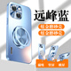 歐旗【磁吸360度支架】適用于蘋果15plus手機殼iphone保護套磨砂炫金攝像頭全包邊防摔男女【遠峰藍】