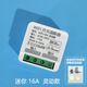 已接入家米APP通斷器wifi智能開(kāi)關(guān)手機遠程控制靈動(dòng)語(yǔ)音定時(shí)遙控 WiFi通斷器16A_靈動(dòng)款