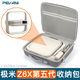 PEVANI適用極米Z6X投影儀第五代收納包專用2024新款XGIMI投影機(jī)保護(hù)套5代便攜盒子收納箱防摔抗壓硬殼 極米Z6X第五代投影儀專用【灰色】