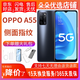 OPPO A55二手手機 全面屏智能手機 雙模5G 三攝億級像素 5000mAh 律動(dòng)黑 6GB+128GB 95新