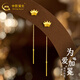 中國黃金（CHINA GOLD）黃金耳線足金皇冠耳飾王冠金耳釘耳環(huán)生日禮物女情人節(jié)禮物 約0.76g