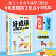 好成績(jì)是規劃出來(lái)的  好習慣帶來(lái)好成績(jì)  給孩子的第一本學(xué)習方法書(shū)