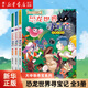 【官方正版】大中華尋寶記系列全套32冊  新書(shū)32寧夏尋寶記 內蒙古黑龍江恐龍世界新疆海南尋寶記神獸發(fā)電站小劇場(chǎng)等新華正版 二十一世紀出版社授權 恐龍世界尋寶記 全3冊