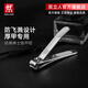 雙立人（ZWILLING）指甲刀單個(gè)進(jìn)口不銹鋼指甲剪指甲鉗防飛濺德國(guó)帶鑰匙扣指甲銼便攜 紳士指甲刀-大號(hào)厚甲專用