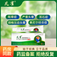 凡雀舒通型榮田凡雀正品花田凡雀眩暈膏xy 1盒（體驗裝）