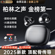 Viken【2025新款|柏林之聲第1名】骨傳導藍牙耳機耳夾式概念開(kāi)放式無(wú)線(xiàn)不入耳運動(dòng)降噪掛耳適用小米蘋(píng)果