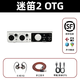 midiplus迷笛STUDIO-2 OTG外置聲卡電腦手機通用主播直播唱歌錄音專(zhuān)業(yè)套裝 迷笛2OTG+贈品+一對一精調