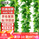 花沃里仿真藤條綠蘿葉過(guò)膠 綠植假花裝飾綠葉年會(huì )婚慶吊頂藤蔓99片5條裝