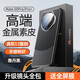 酷盟【高端商務(wù)】適用華為mate60pro手機殼金屬素皮mate60pro+保護套全包鏡頭超薄防摔輕奢熊貓龍年款 【雅丹黑】鎏金設(shè)計+原機真皮1:1還原裸機 華為mate60pro/pro+
