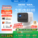 飛利浦（PHILIPS）NeoPix 545投影儀家用 高清家庭影院電視辦公游戲投影機（無(wú)感自動(dòng)對焦 全封閉式光機 超清畫(huà)質(zhì) ）