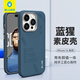 藍猩先生 適用蘋(píng)果14pro手機殼磁吸充電商務(wù)素皮全包邊防摔保護套 黛藍【朋克版】 蘋(píng)果14pro