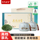 茶馬世家恩施玉露明前綠茶200g新茶富硒產(chǎn)區(qū)湖北特產(chǎn)禮盒中秋節(jié)送禮品茶葉