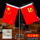 老板辦公桌上桌面高檔裝飾品五星紅旗國旗黨旗書(shū)房擺件會(huì )議室用品 桌用Y型鉆邊水晶底座+雙層加厚旗布