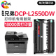 繪威DCP-L2550DW硒鼓架適用兄弟DCP-L2550DW粉盒L2550DW打印機專用硒鼓L2550DW硒鼓成像鼓墨粉brother墨盒