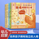 我會(huì )自己想辦法：獨立性培養與情商啟蒙繪本（8冊）-小麒麟原創(chuàng  ) [3-6歲]   