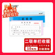 浩立信（LISON）【超級爆款】收款收據(jù)二聯(lián)單欄收據(jù)20組10本裝54K 175*80.5mm手寫收據(jù)無碳復(fù)寫帶墊板收據(jù)單