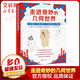 走進(jìn)奇妙的幾何世界 全套6冊(cè) 7-10歲兒童益智啟蒙親子游戲書 愛心樹童書 兒童讀物