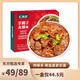匯柒鮮古法濃湯羊蝎子1150g*3盒現貨直發(fā)加熱即食火鍋食材 1.26kg*2盒  固形物不低800g