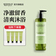 SEVEN PLUS檸檬馬鞭草系列香氛洗發(fā)水留香套裝酒店民宿同款大瓶洗頭膏400ml 馬鞭草香氛沐浴露400ml