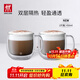 雙立人（ZWILLING）水杯杯子茶杯玻璃杯咖啡杯拿鐵杯雙層隔熱奶茶牛奶杯泡茶杯甜品碗 卡布奇諾馬克杯450ml2只