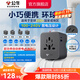 公牛（BULL）多國旅行插座 轉換插頭轉換器 出國旅行辦公國外使用 歐標美標澳標英標適用 【C口20W多國】L10U20 深空灰