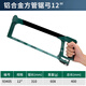 世達(dá)（SATA）鋼鋸合金型鋼鋸家用鋸子手工鋸鋸弓拉鋸子 93405鋁合金方管鋸弓12