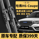 遠(yuǎn)航者哈弗H6Coupe雨刮器原裝原廠雨刷2018/19/20/21款h6酷派前后雨刮片 15至20款哈弗H6Coupe【燕尾頭】前雨刮一對